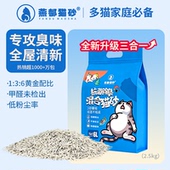 混合猫砂10斤豆腐砂去味低尘猫砂 20公斤豆腐砂除臭无尘速结团 包邮