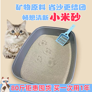天然矿物质膨润土猫砂细小颗粒小米砂除臭低尘抗菌速结团20斤40斤