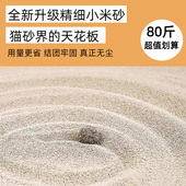 猫沙50公斤膨润土矿物质小米砂20斤超细小颗粒除臭低尘秒结团40斤