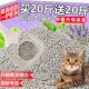 猫砂 20公斤家用猫砂结团颗粒厕所用品结团除臭小猫优质猫砂 包邮