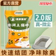 大颗粒膨润土猫砂幼猫专用家用 20公斤优质猫咪厕所除臭秒结团 包邮