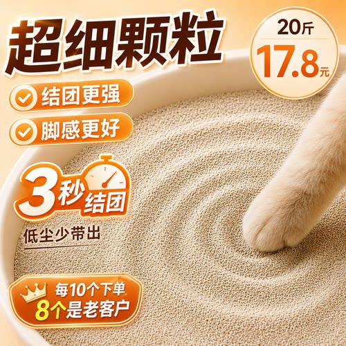 除臭低尘小米猫砂20斤实惠