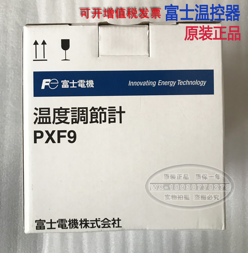 富士温控器FUJIPXF9A