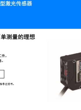 欧姆龙 ZX1-LD100A61 2M 位移传感器ZX1-LD600A61 2M 激光传感器