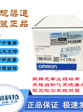 ZX-EM02HT 原装欧姆龙 位移智能传感器 耐热型高精度检测金属工件