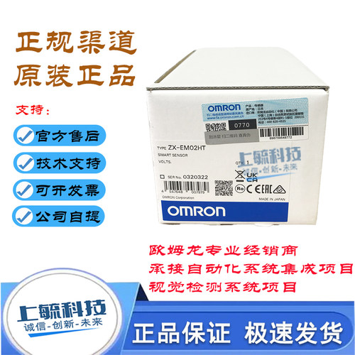 欧姆龙位移传感器ZX-EM02HT正品