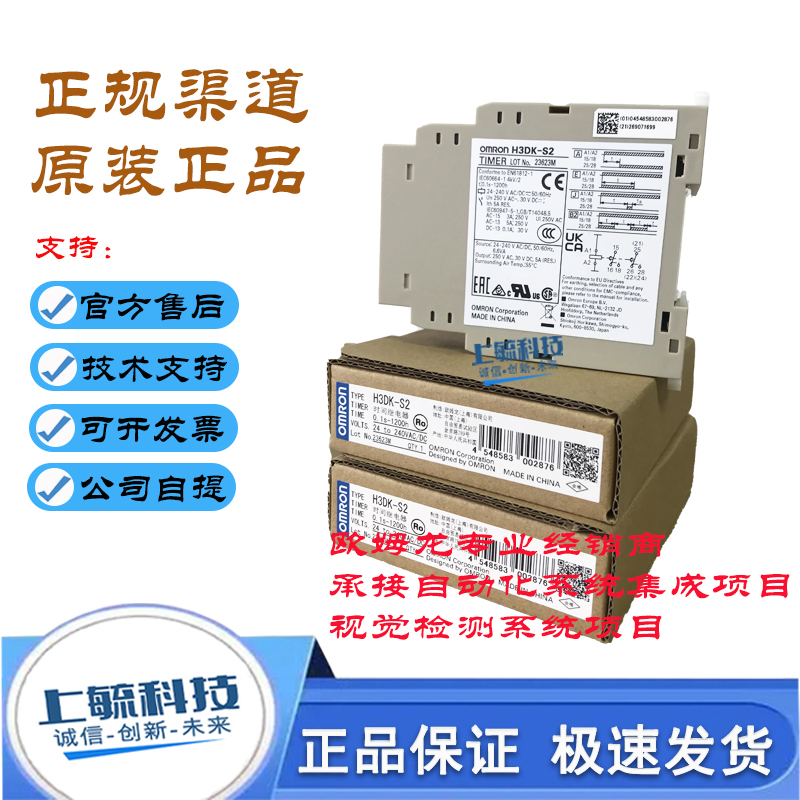 时间继电器H3DK固态定时器欧姆龙