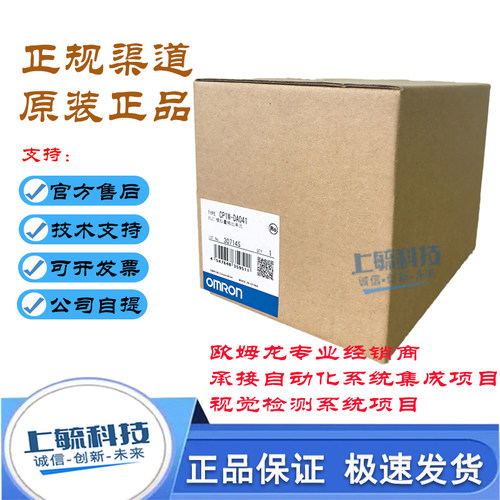欧姆龙CP1W-DA041模拟量输入输出