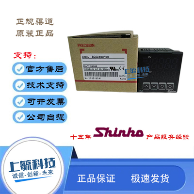 温控器Shinko神港BCS2S00