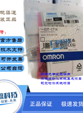欧姆龙E3T-ST11/E3T-ST21光电E3T-FD13/E3T-FD11M E3T-SL21 SL11