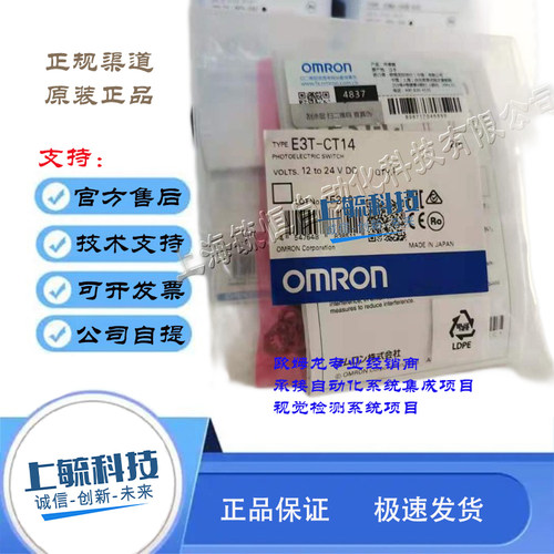 欧姆龙传感器E3T-CT11E3T-FD11