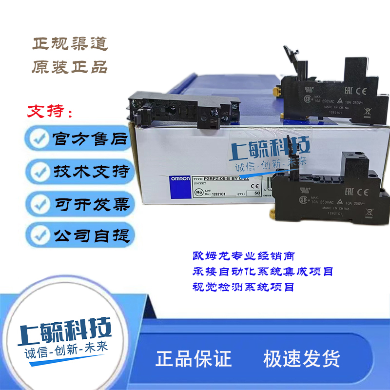 欧姆龙P2RFZ-08-E继电器原装底座
