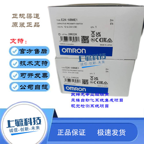 欧姆龙传感器E2K-L26MC12M原装