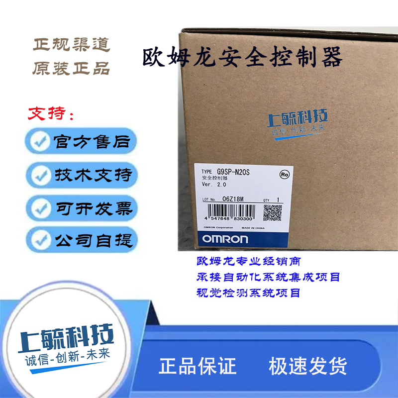 G9SP-N10S控制器欧姆龙N20S