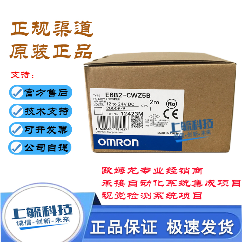 E6B2-CWZ5B编码器欧姆龙同步器
