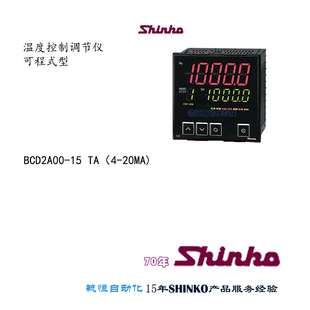 SHINKO神港 BCD2A00-15 TA 温控器EIT外部输入简易程序 原装全新