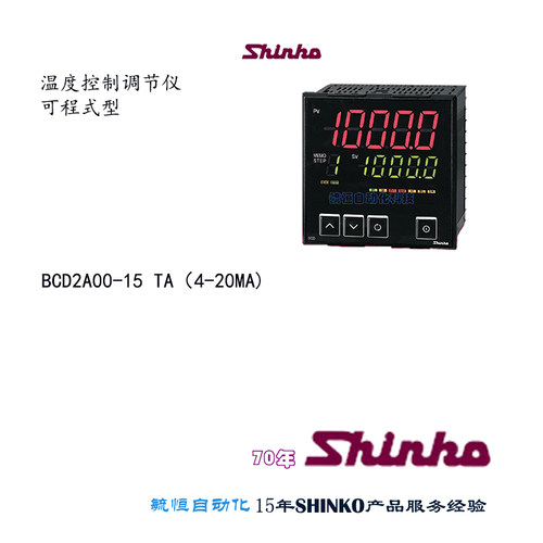 神港温控器BCD2A00SHINKO