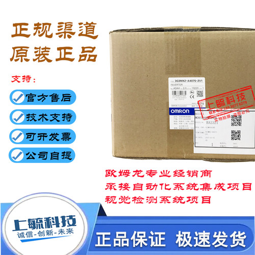 3G3MX2变频器欧姆龙3G3MX2-A4055