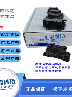 欧姆龙 PTF08A-E  新款PTFZ-08-E PTFZ-14-E 继电器底座 原装正品
