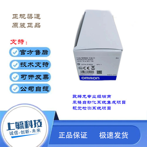 E3NX-CA11 2M E3NX-CA21 2M 光纤放大器 光纤传感器 彩色传感器 - 封面