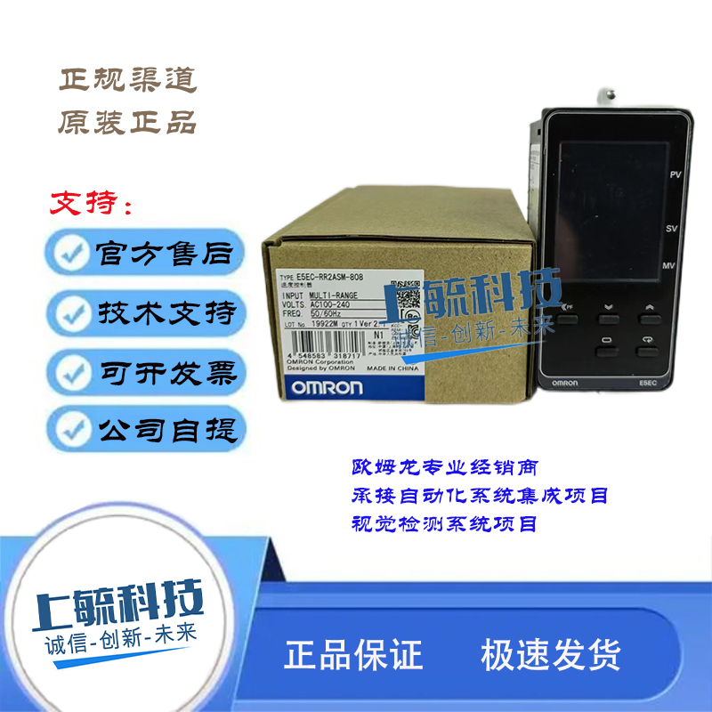 欧姆龙温控器E5EC-QR2ASM-808