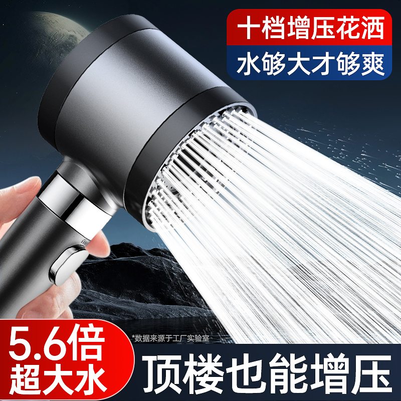 德国双涡轮十档增压花洒喷头超强加压大出水浴室淋浴淋雨莲蓬套装