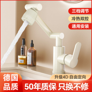机械臂万向水龙头洗手盆厨房卫生间冷热洗脸洗菜盆池家用面盆龙头