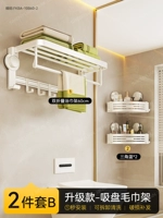 【2-часовой набор B】 молочно-белый 【роскошный стиль всасывания】