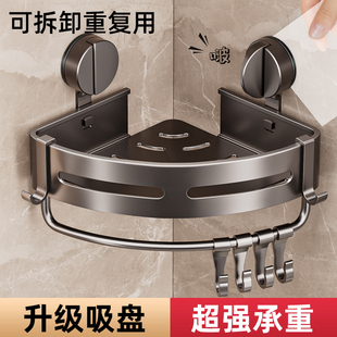 洗手间墙上三角架 收纳架 淋 太空铝吸盘式 免打孔浴室三角置物架