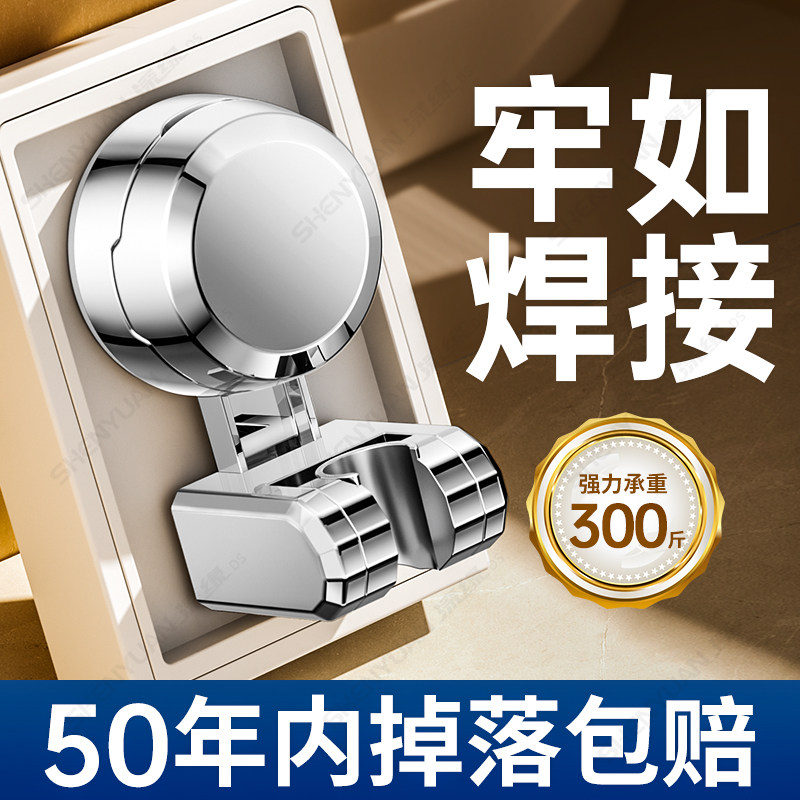 吸盘花洒支架免打孔可移动调节底座浴室淋浴器喷头固定座通用