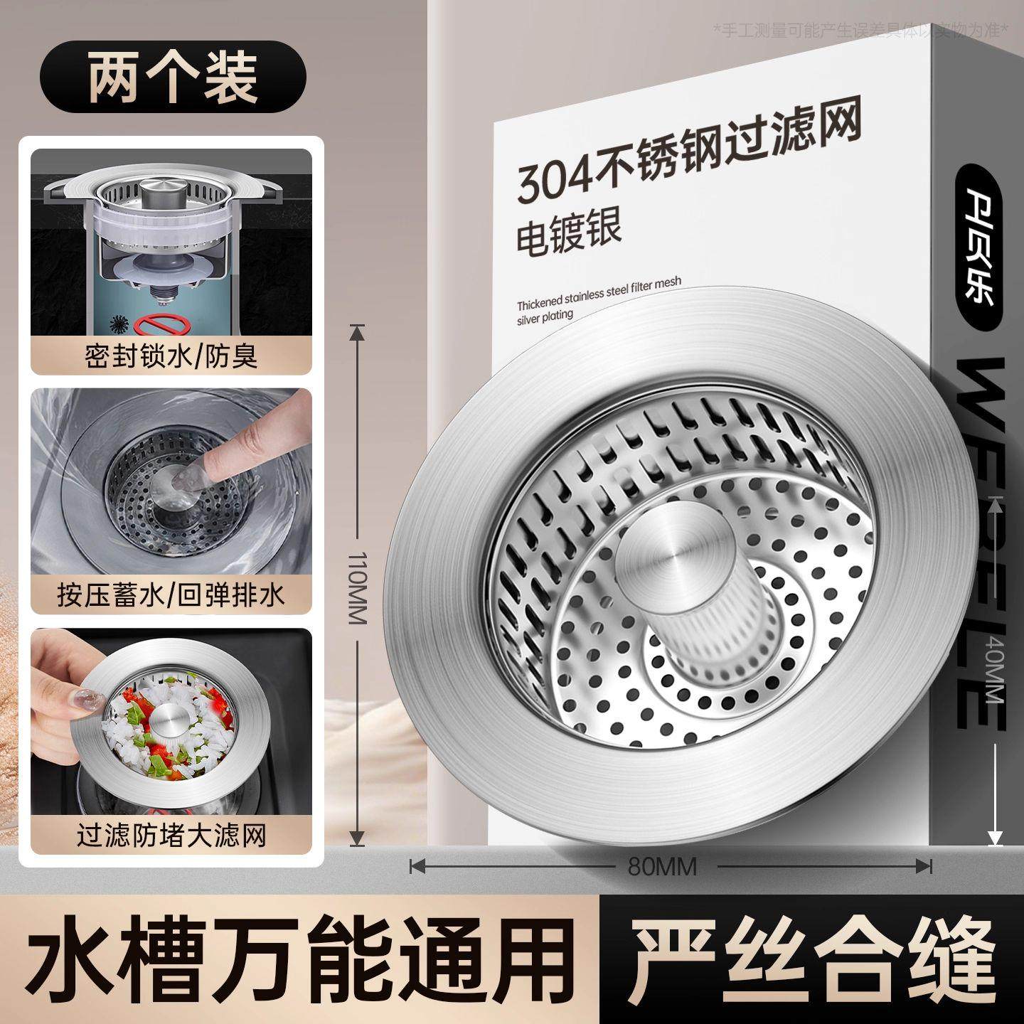 德国厨房水槽过滤网洗菜盆漏水塞弹跳过滤器芯洗碗池通用封口漏盖