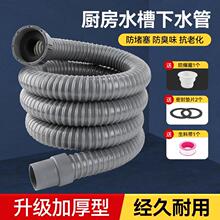 厨房洗菜盆下水管配件单槽套装洗碗池防反臭通用下水器排水管全套