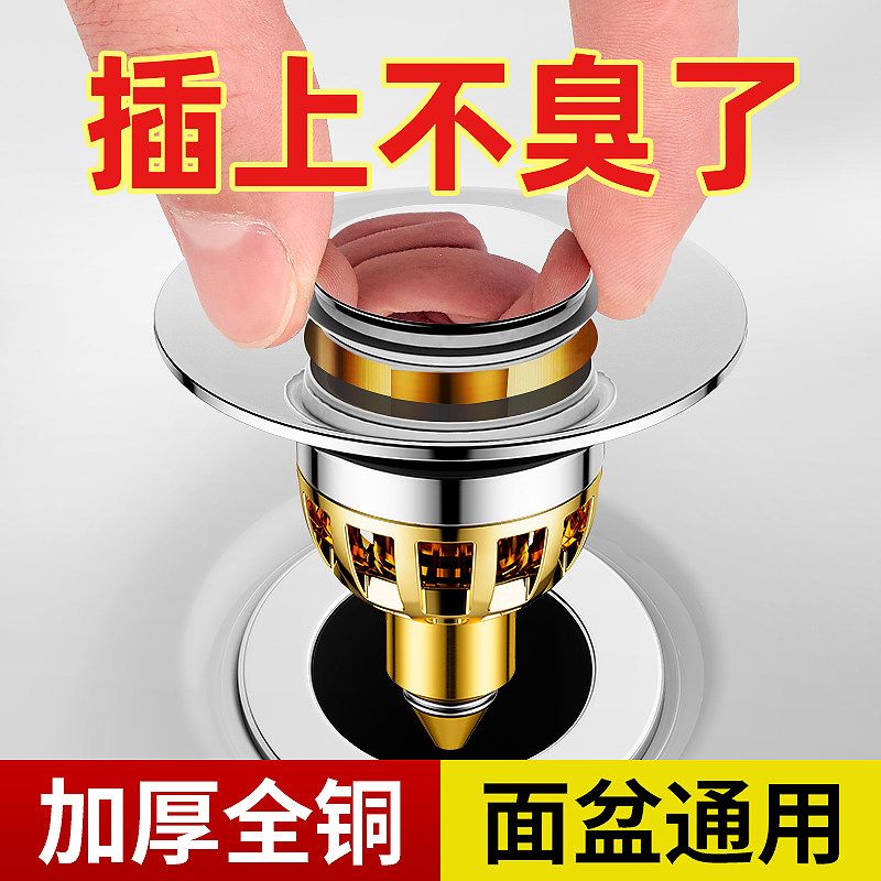 洗脸盆漏水塞按压式弹跳芯下水器洗手盆面盆台盆配件家用万能塞子