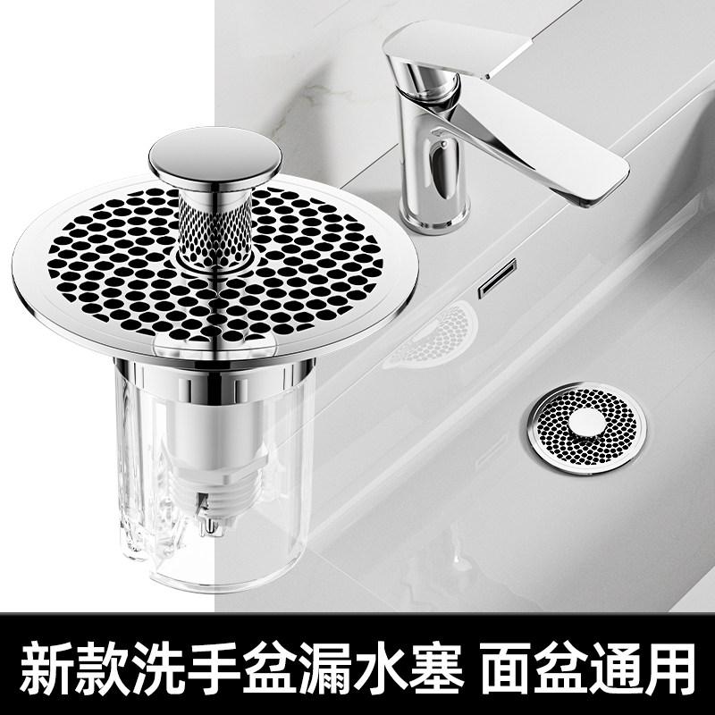 洗脸池洗手盆漏水塞弹跳芯按压式防臭防堵密封塞下水管过滤网神器