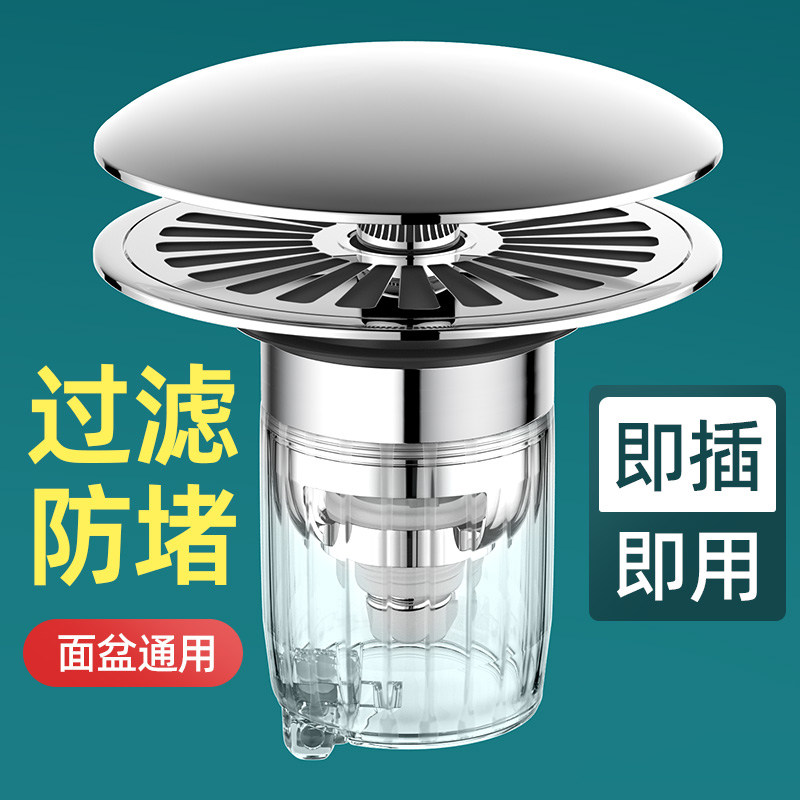 洗手盆脸池漏水塞面盆弹跳芯下水器按压式配件防臭防堵过滤网神器