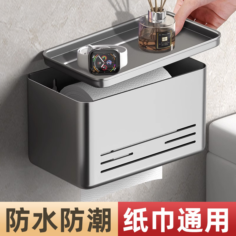 卫生间纸巾盒置物架壁挂式抽纸盒浴室免打孔厕纸架家用厕所卷纸架