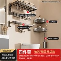 [4 часа SET A] Gun Grey [Boutique Updraded Model].