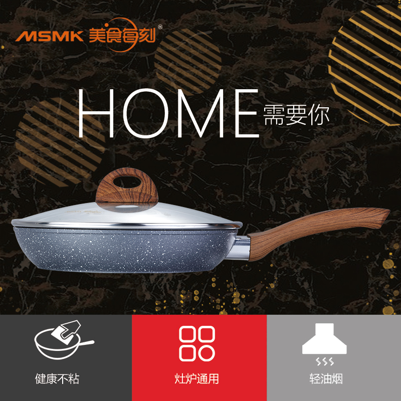 Msmk美食每刻旗舰店官网 品牌旗舰店铺大全
