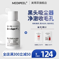 MEDI-PEEL/美蒂菲 Черный голов Экспорт жидкий салон красоты угры