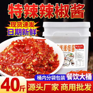 奢康菲思40斤特辣辣椒酱商用农家自制魔鬼辣椒剁椒酱餐饮批发开店