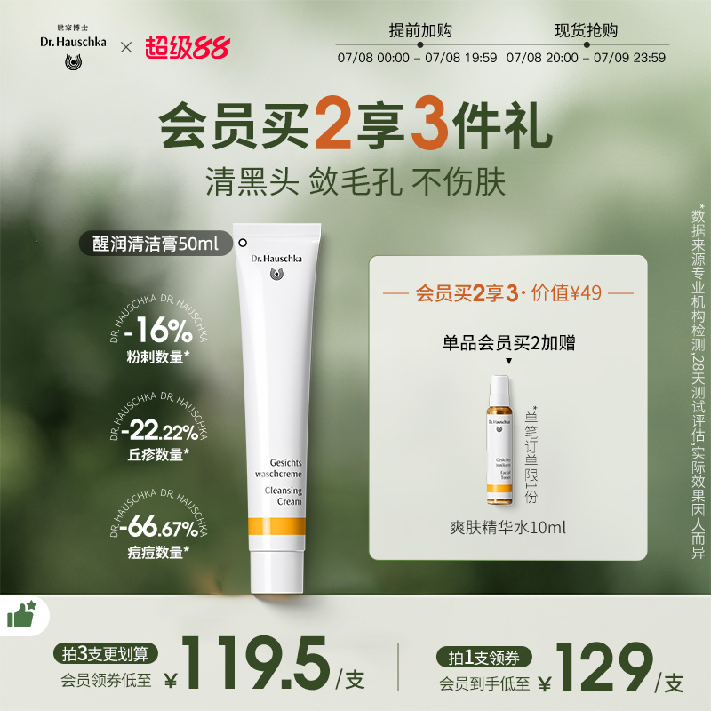 德国世家博士清洁膏洗面奶控油祛痘去角质洁面乳毛孔黑头粉刺女男