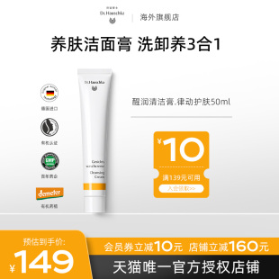 德国世家博士醒润清洁膏50ml深层清洁祛黑头收缩毛孔洗面奶女男士