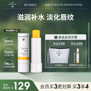 德国世家博士黄油润唇膏女保湿 滋润淡化唇纹去死皮防干裂唇膏