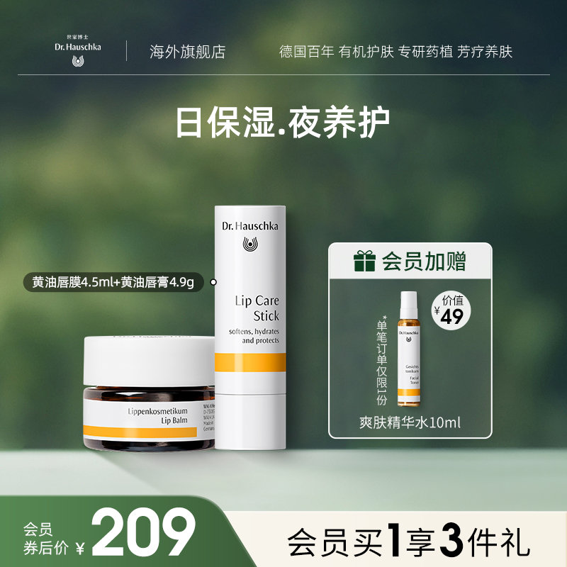 德国世家博士有机药植物