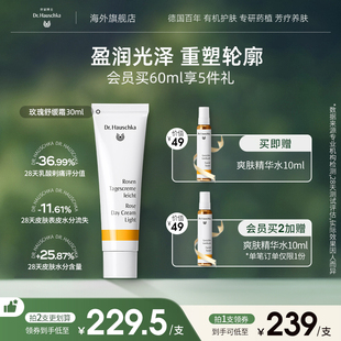 Dr.Hauschka德國(guó)世家博士玫瑰舒緩霜修護(hù)肌膚舒緩敏感面霜