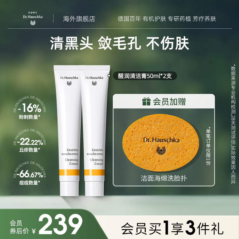 德国世家博士清洁膏洗面奶祛黑头粉刺角质清洁毛孔痘痘洁面乳学生