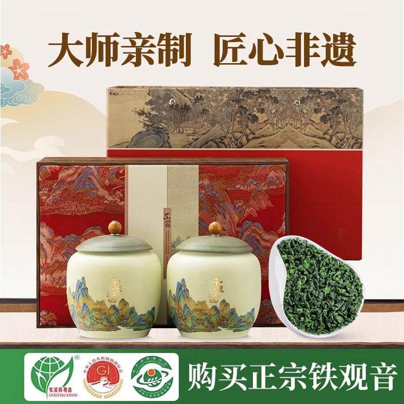 特级乌龙茶铁观音高端礼盒装