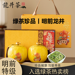 2025新茶明前特级龙井茶茶叶礼盒装过节送礼长辈领导高档礼盒