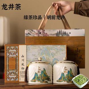 明前特级龙井茶高档茶叶礼盒装2025新茶嫩芽绿茶年货送礼长辈领导