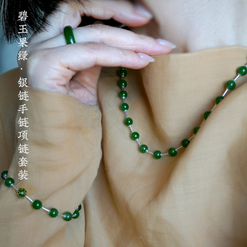 良器艺术·天然碧玉手链项链女 果绿色 · 银链手链项链套装
